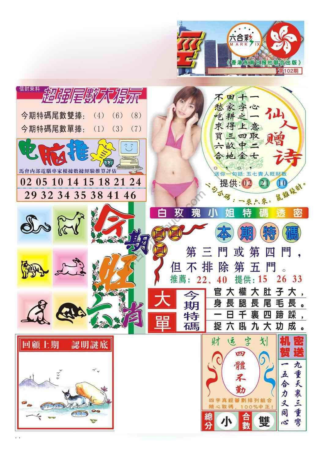 合众赌经
