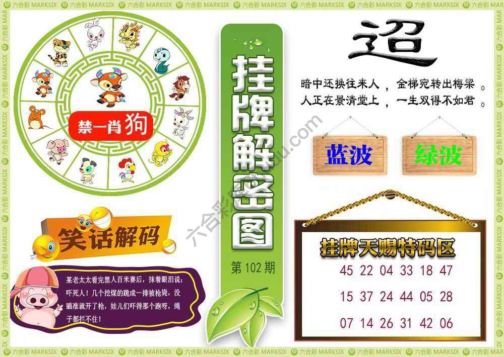 挂牌解密(新图)