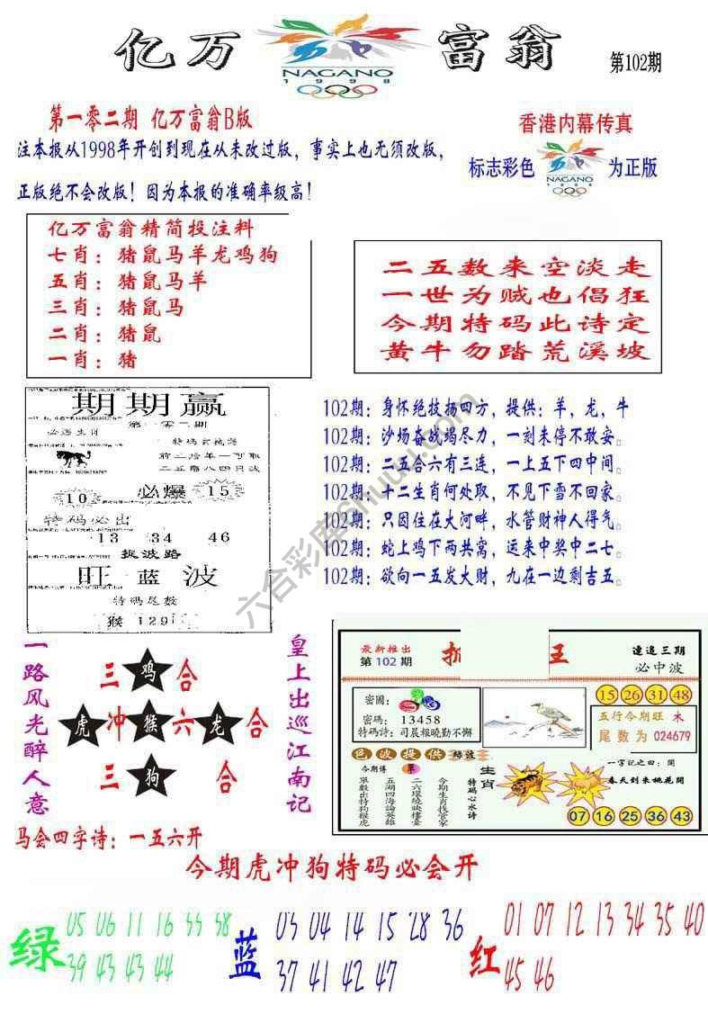 亿万富翁