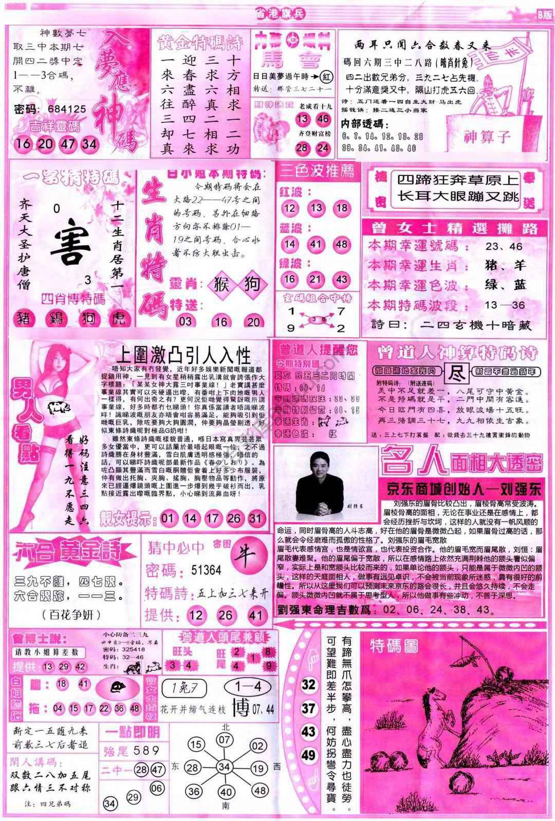省港旗兵