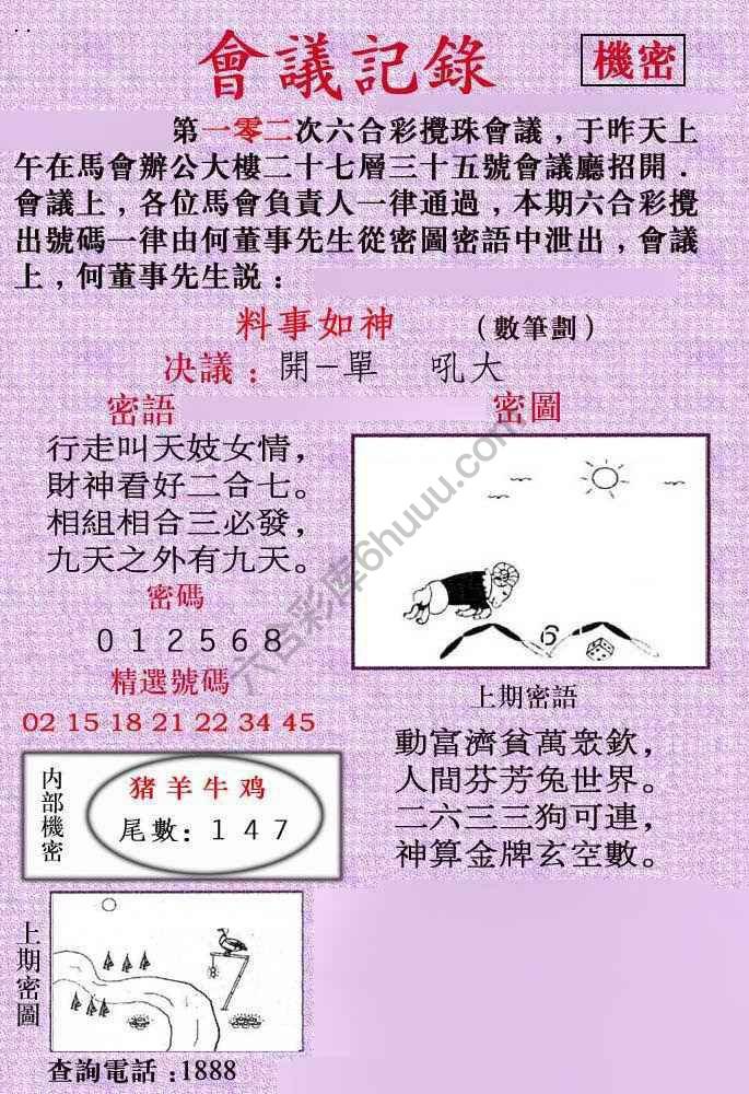 会议记录