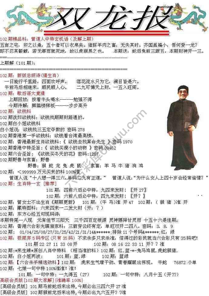 双龙报