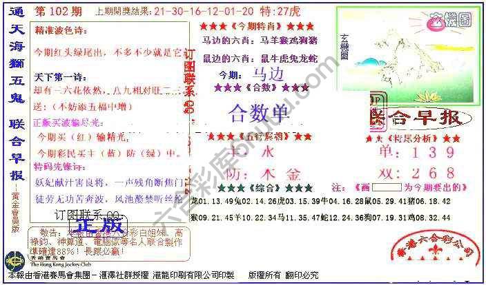 联合早报