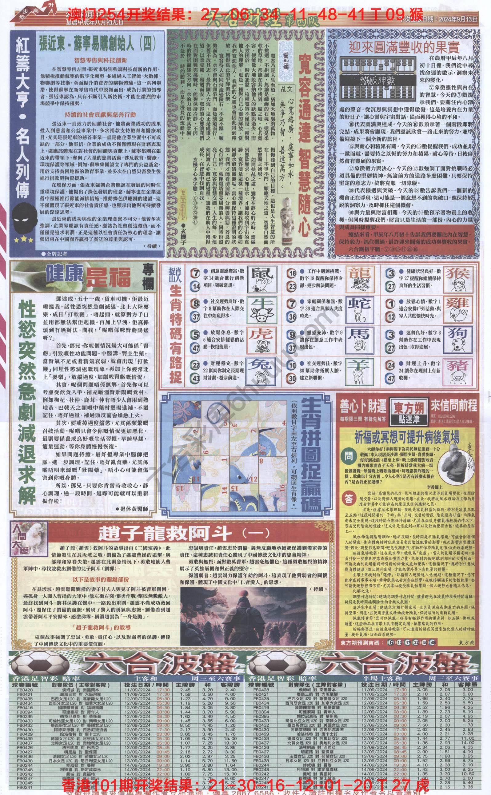 新六合财经