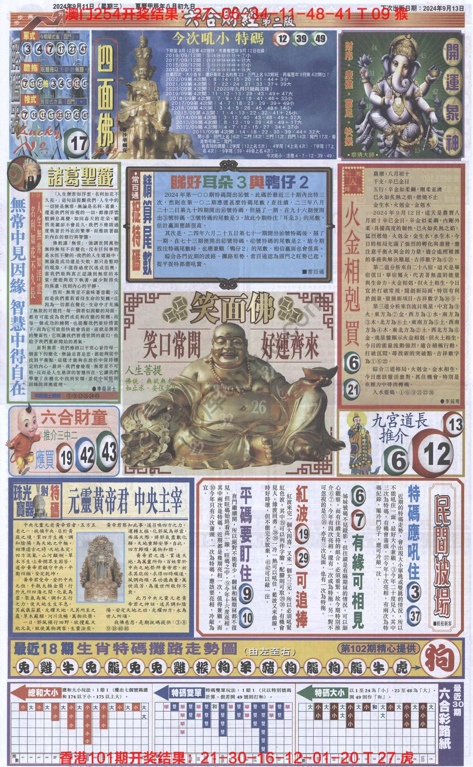 新六合财经