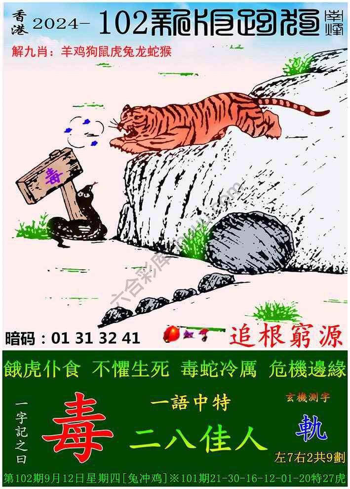 跑狗图（新版）
