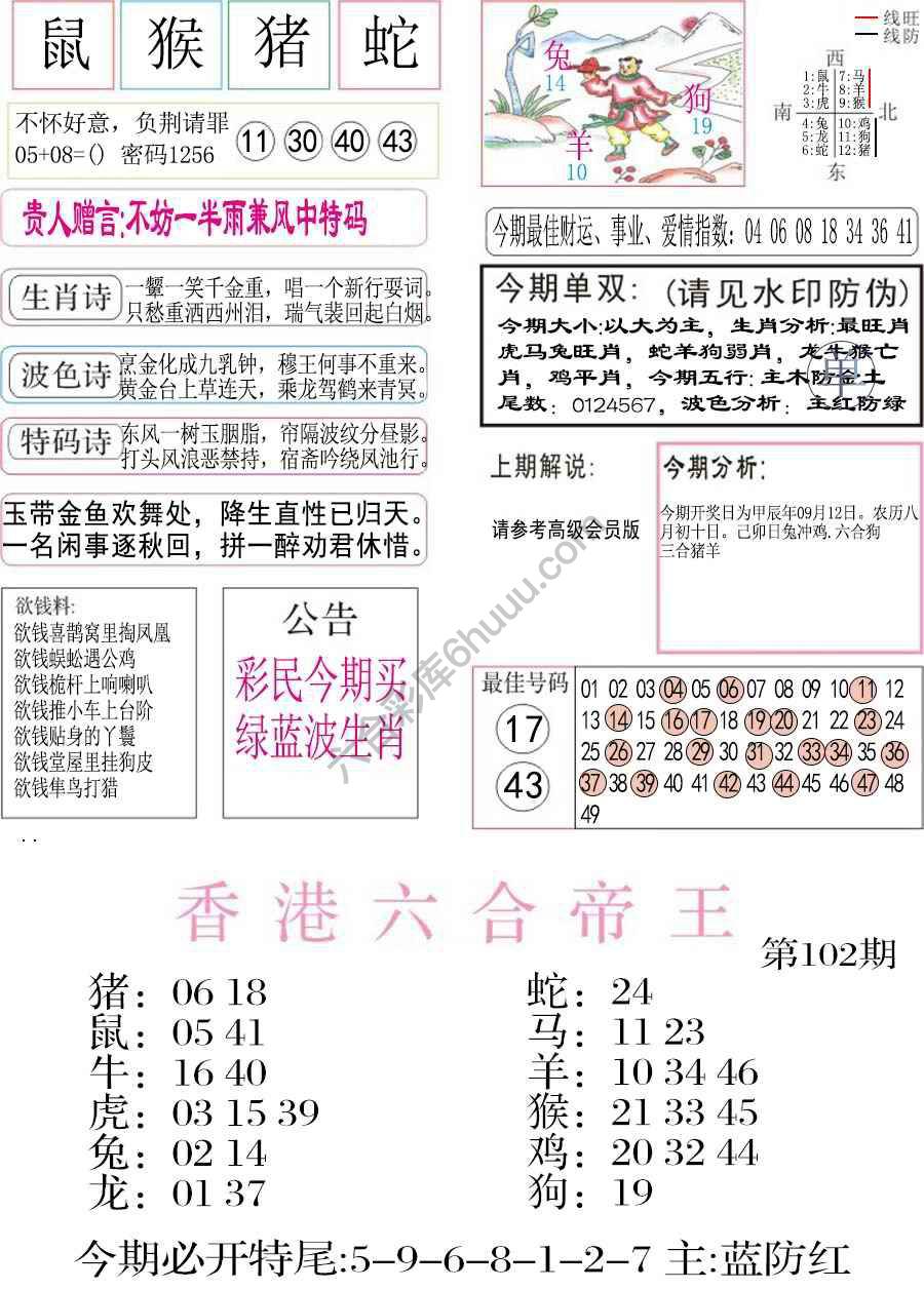 凤凰闲情