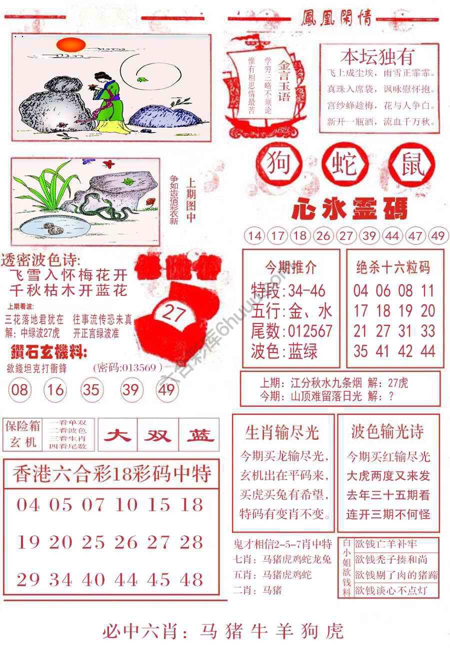 凤凰闲情