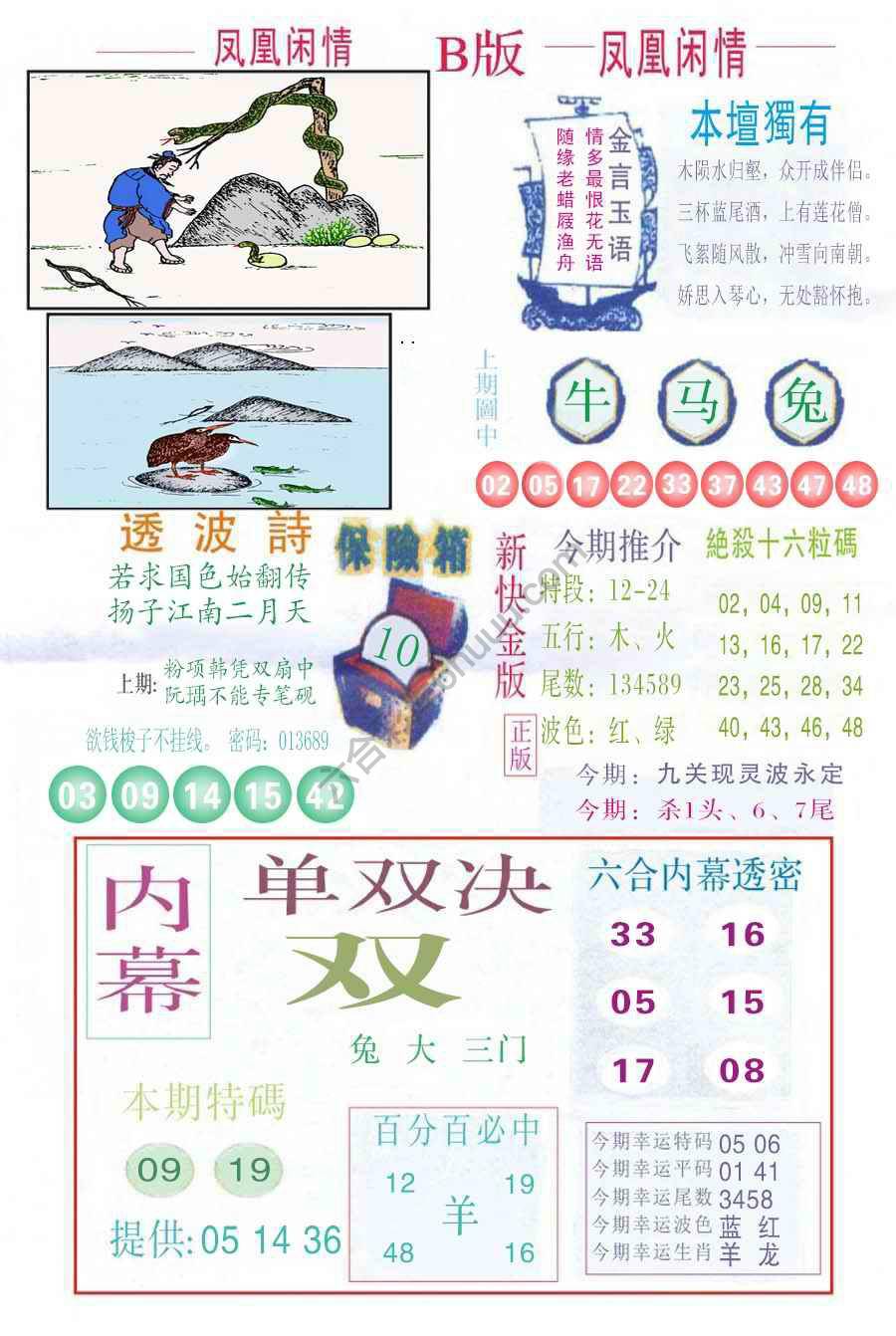 凤凰闲情
