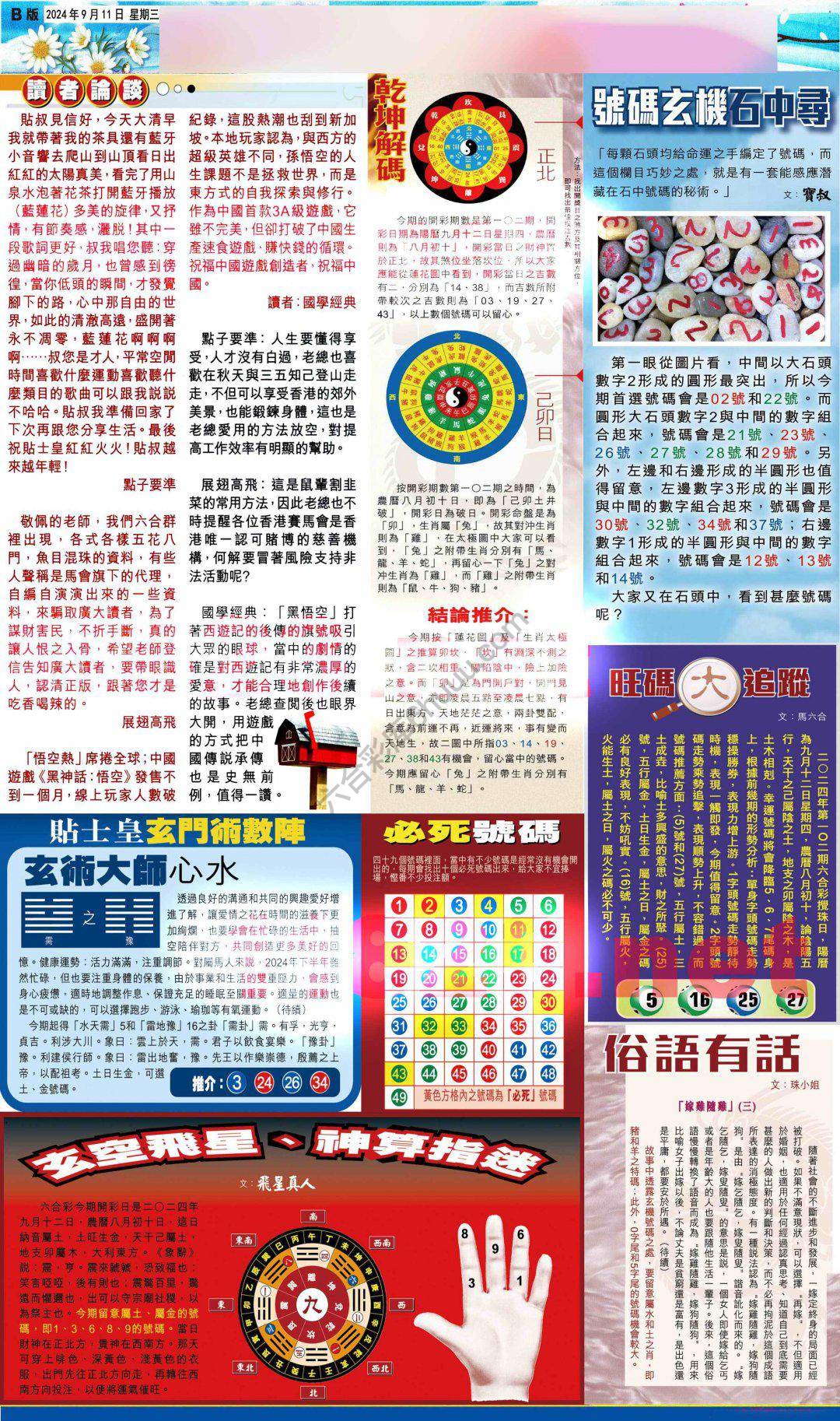 大版贴士皇