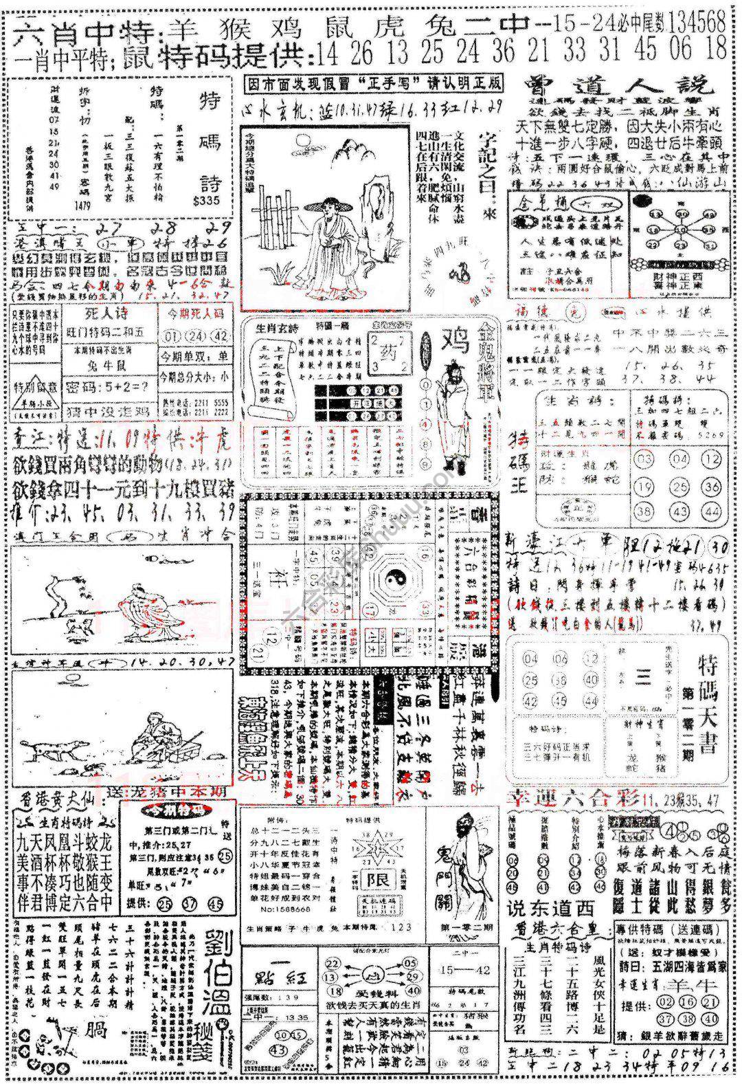 正手写