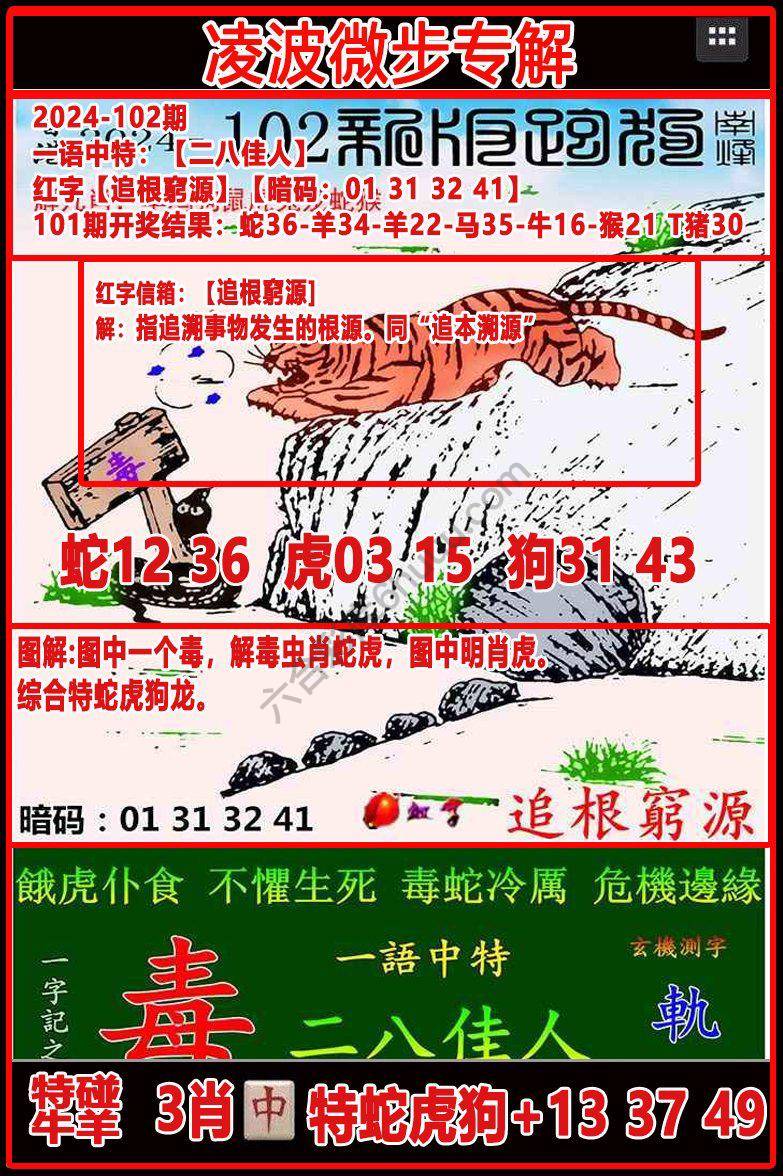 凌波微步解跑狗