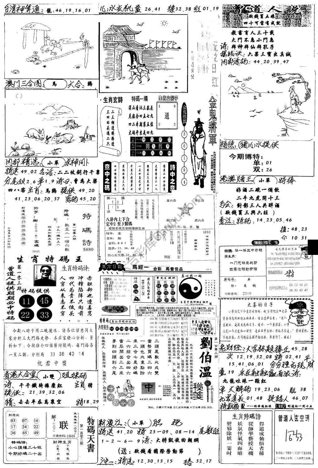 手写综合资料