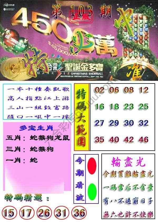 特必中