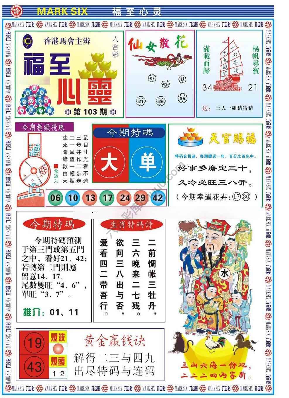 福至心灵