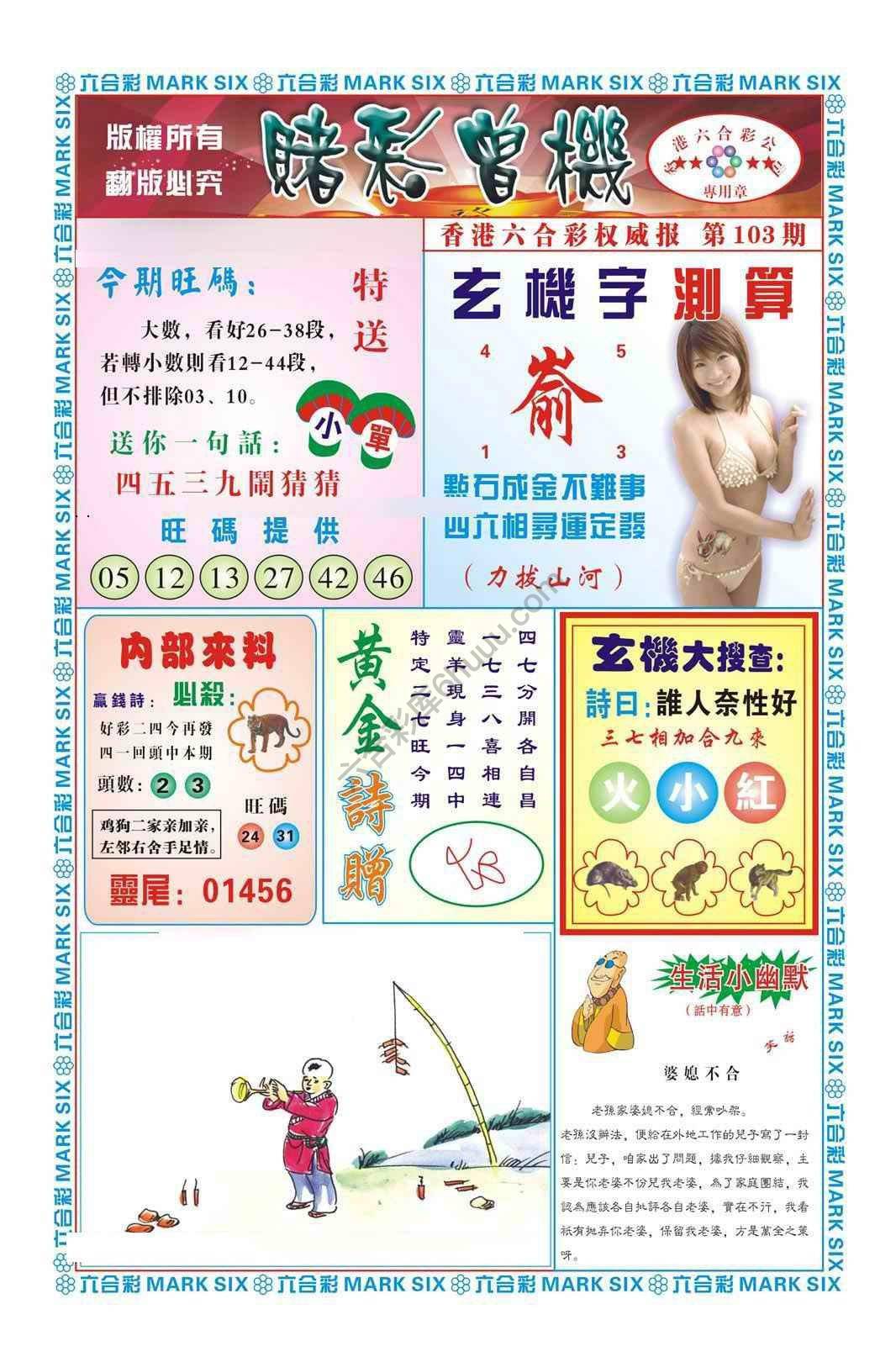 赌彩曾机