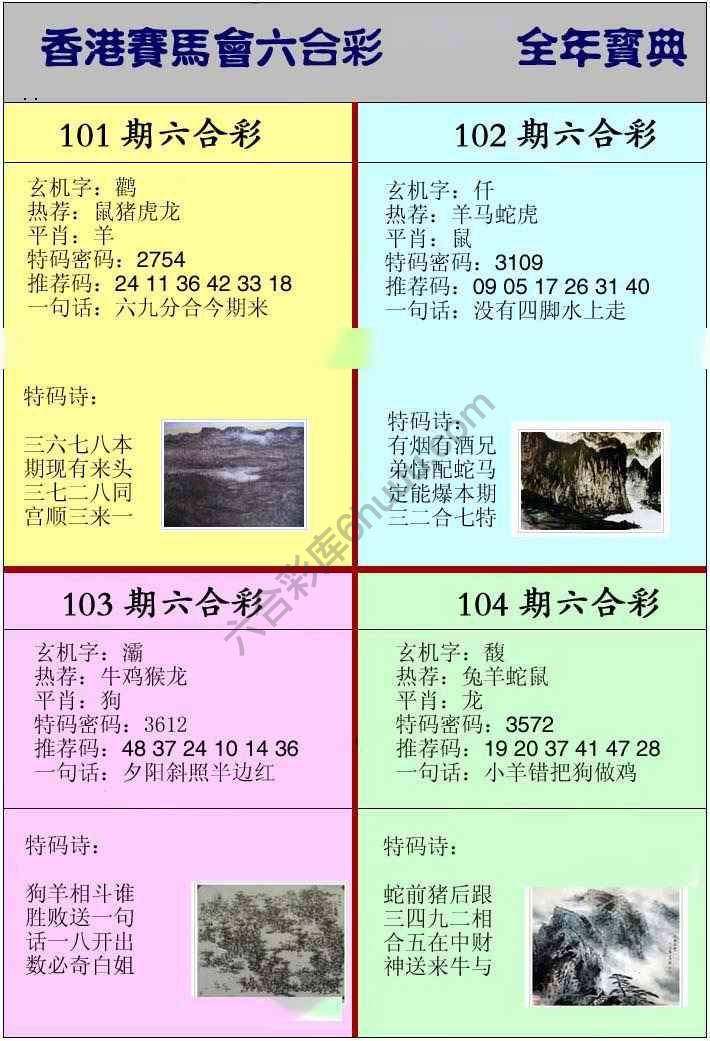 全年宝典