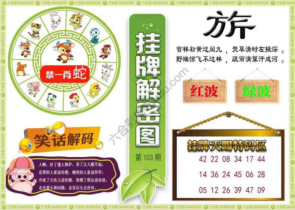 挂牌解密(新图)