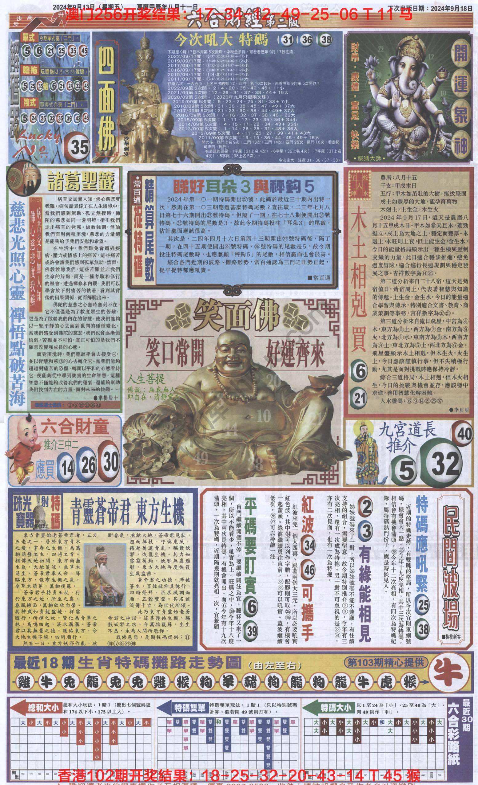 新六合财经