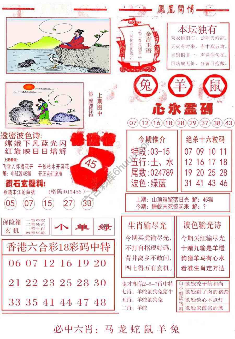 凤凰闲情
