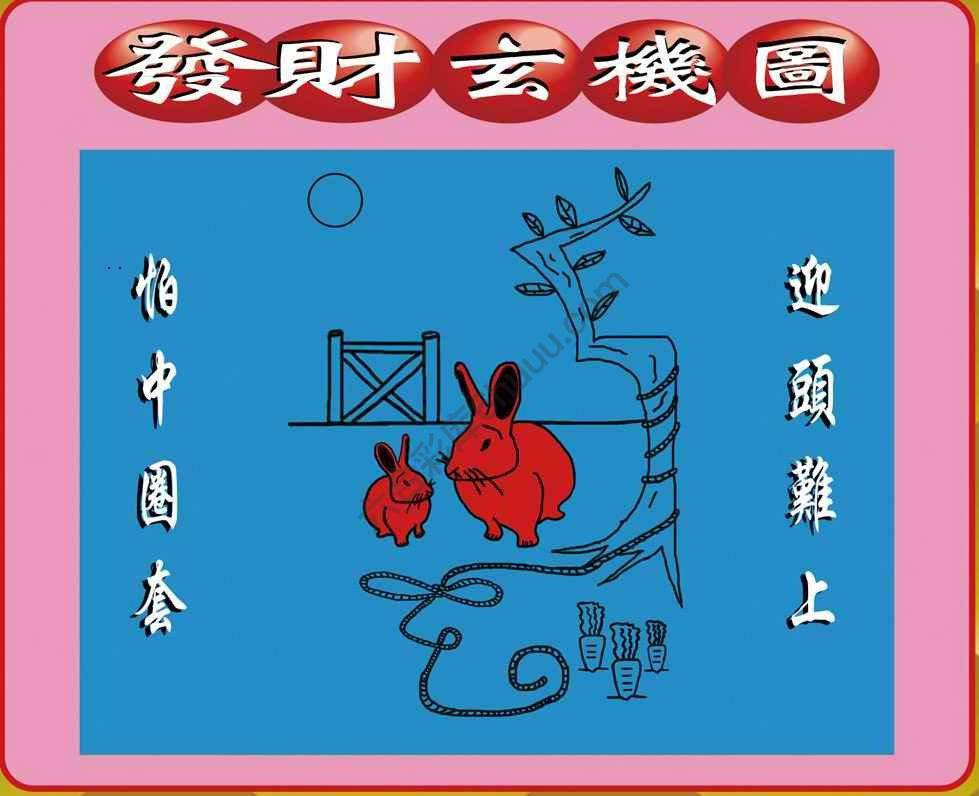 发财玄机图
