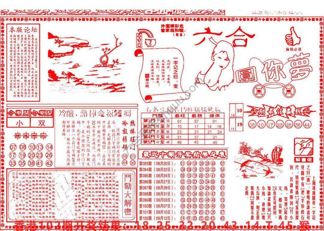 六合圆你梦