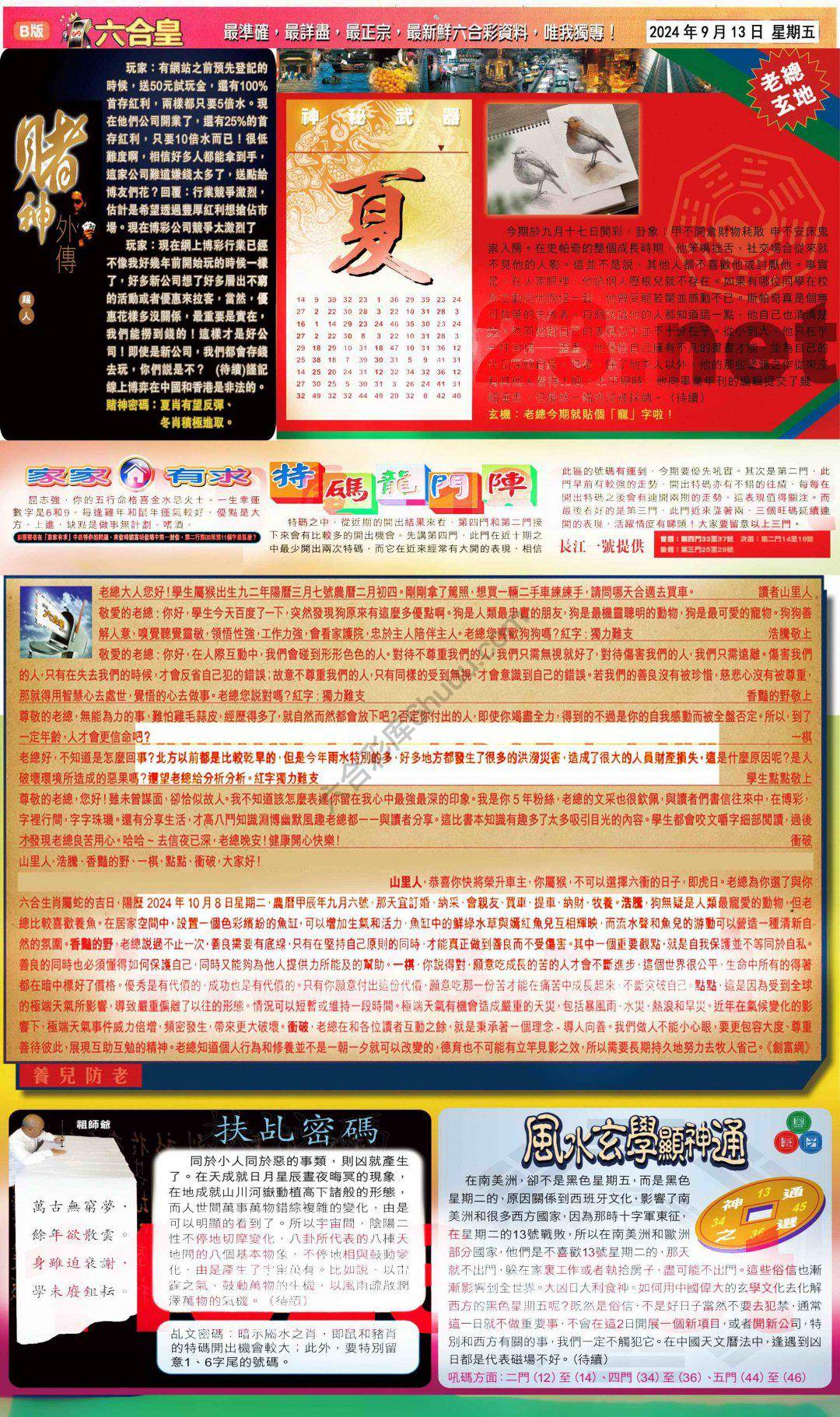 六合皇
