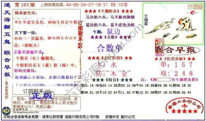 联合早报