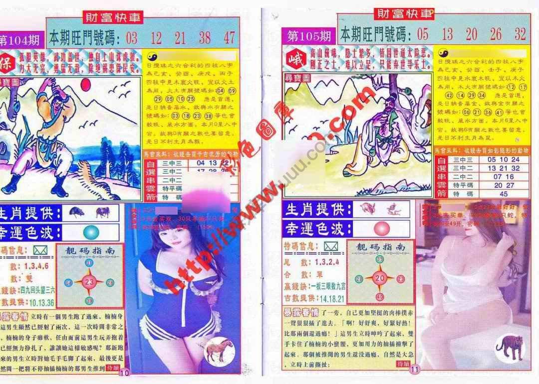 财富快车