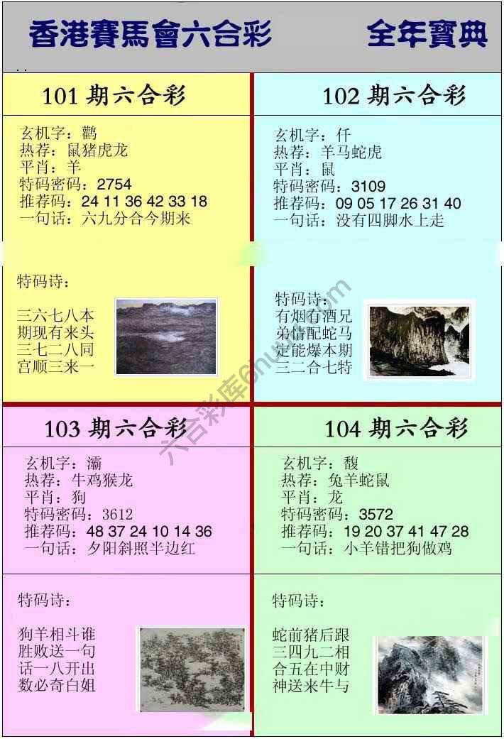 全年宝典