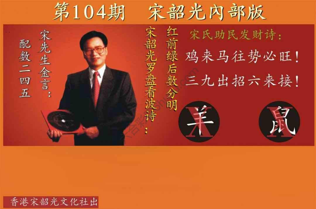 宋韶光内部版