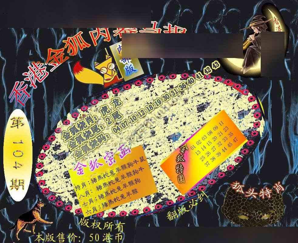 六合鬼王