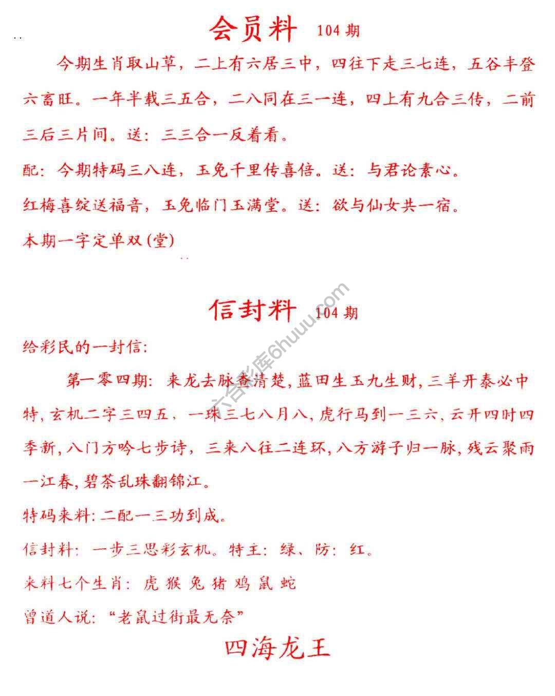 彩民信封