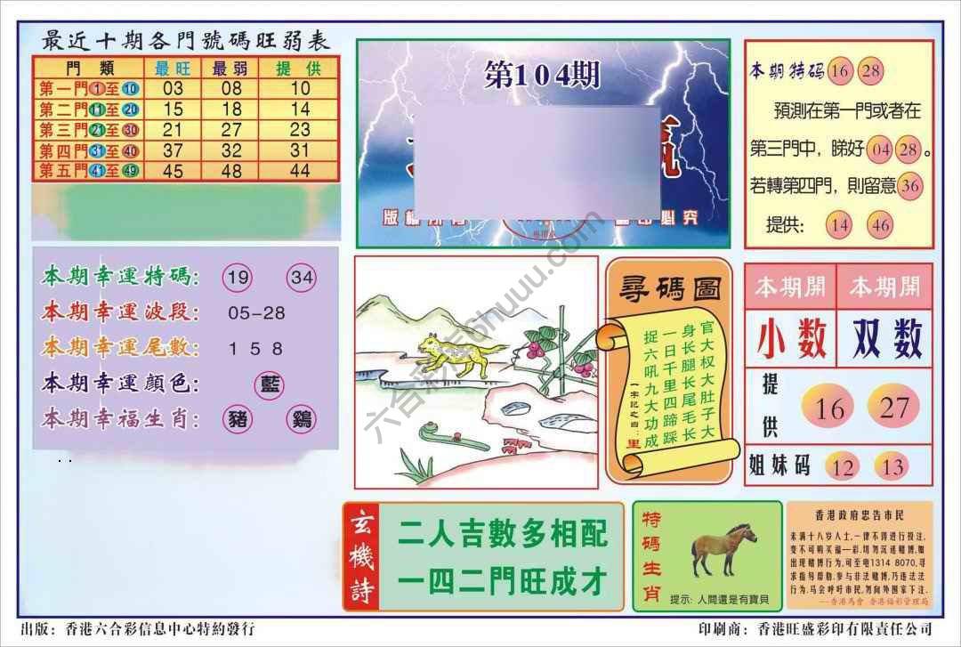 香港逢赌必羸