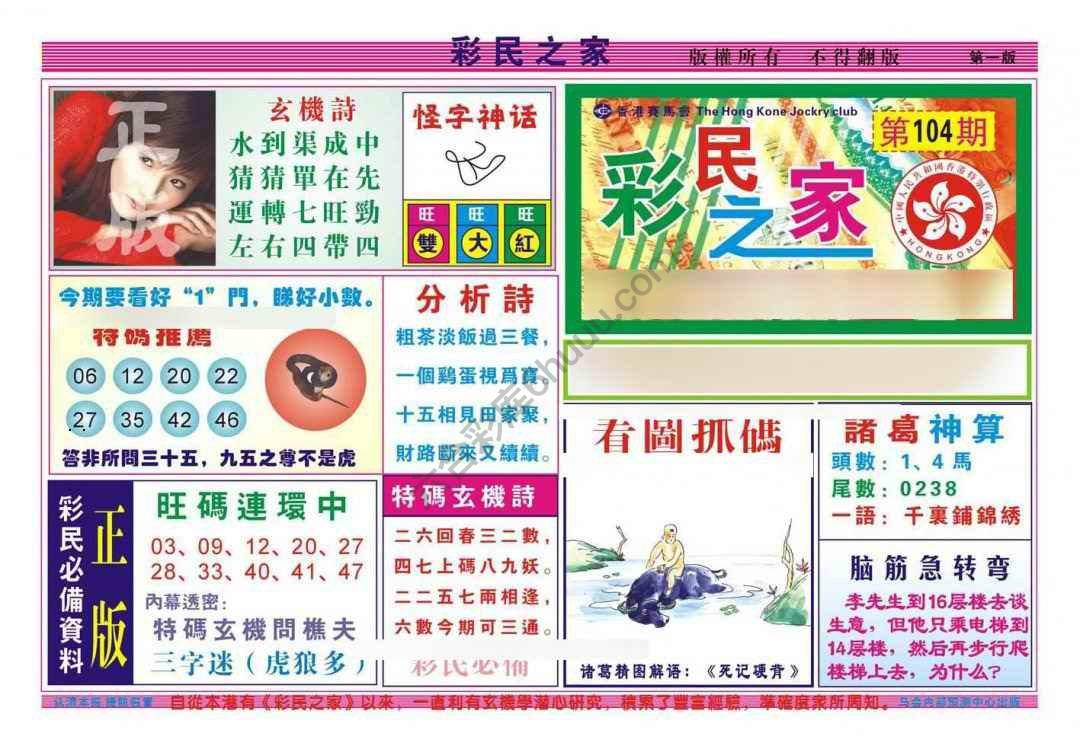 彩民之家