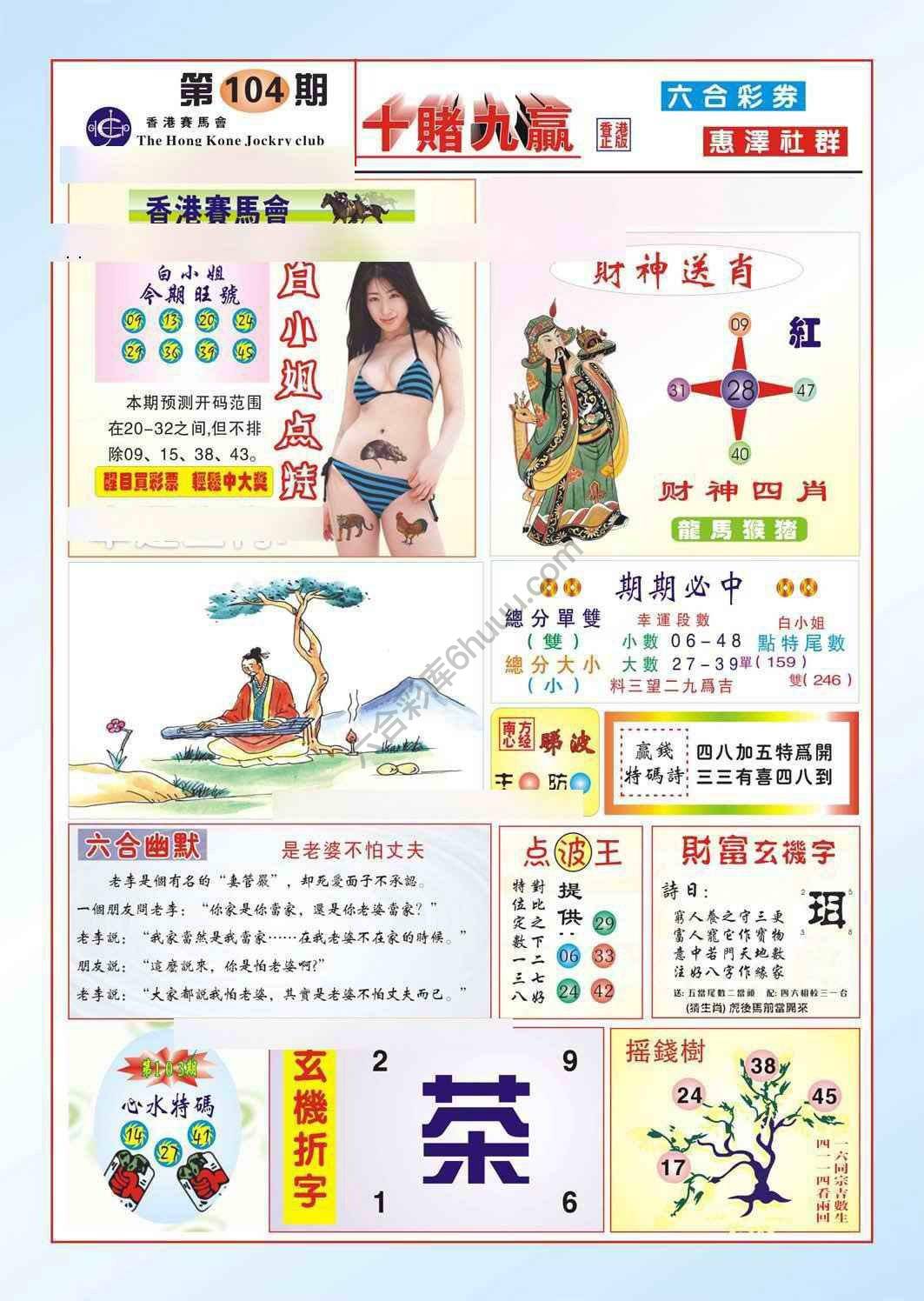 十赌九赢