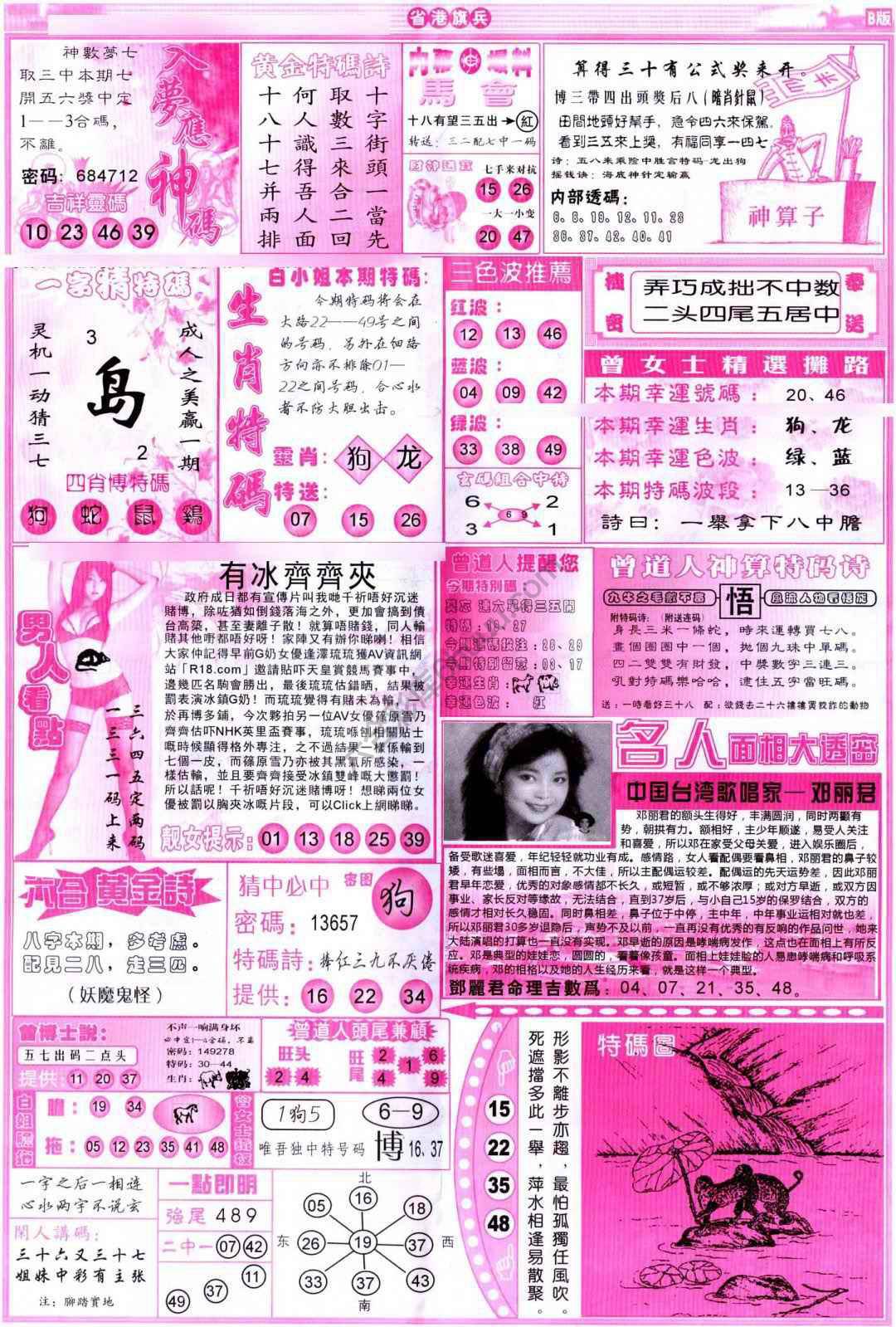 省港旗兵