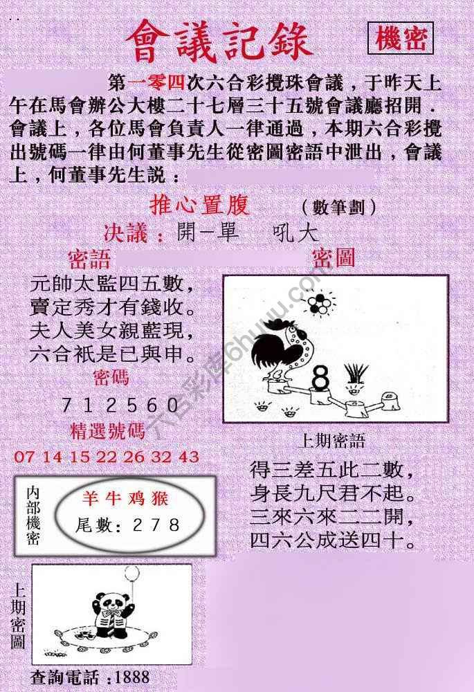 会议记录