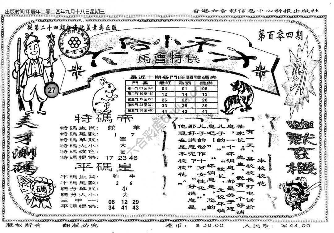 六合小天才