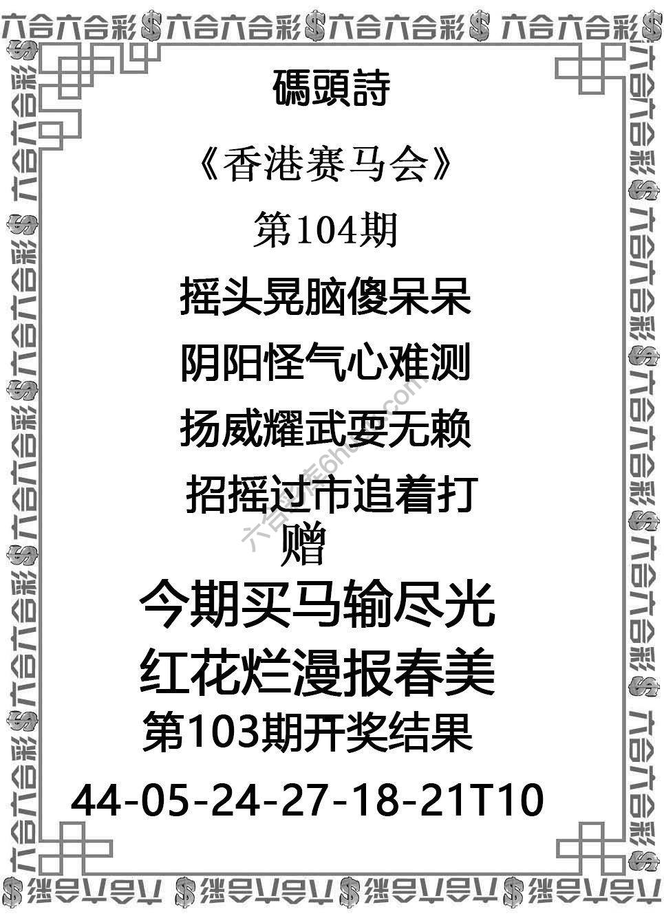 码头诗