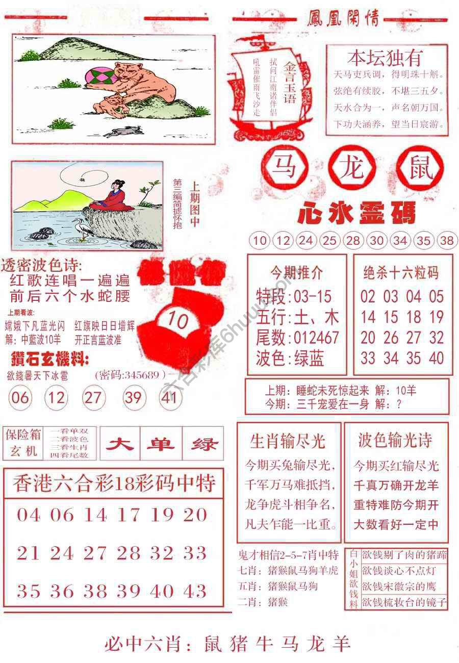 凤凰闲情