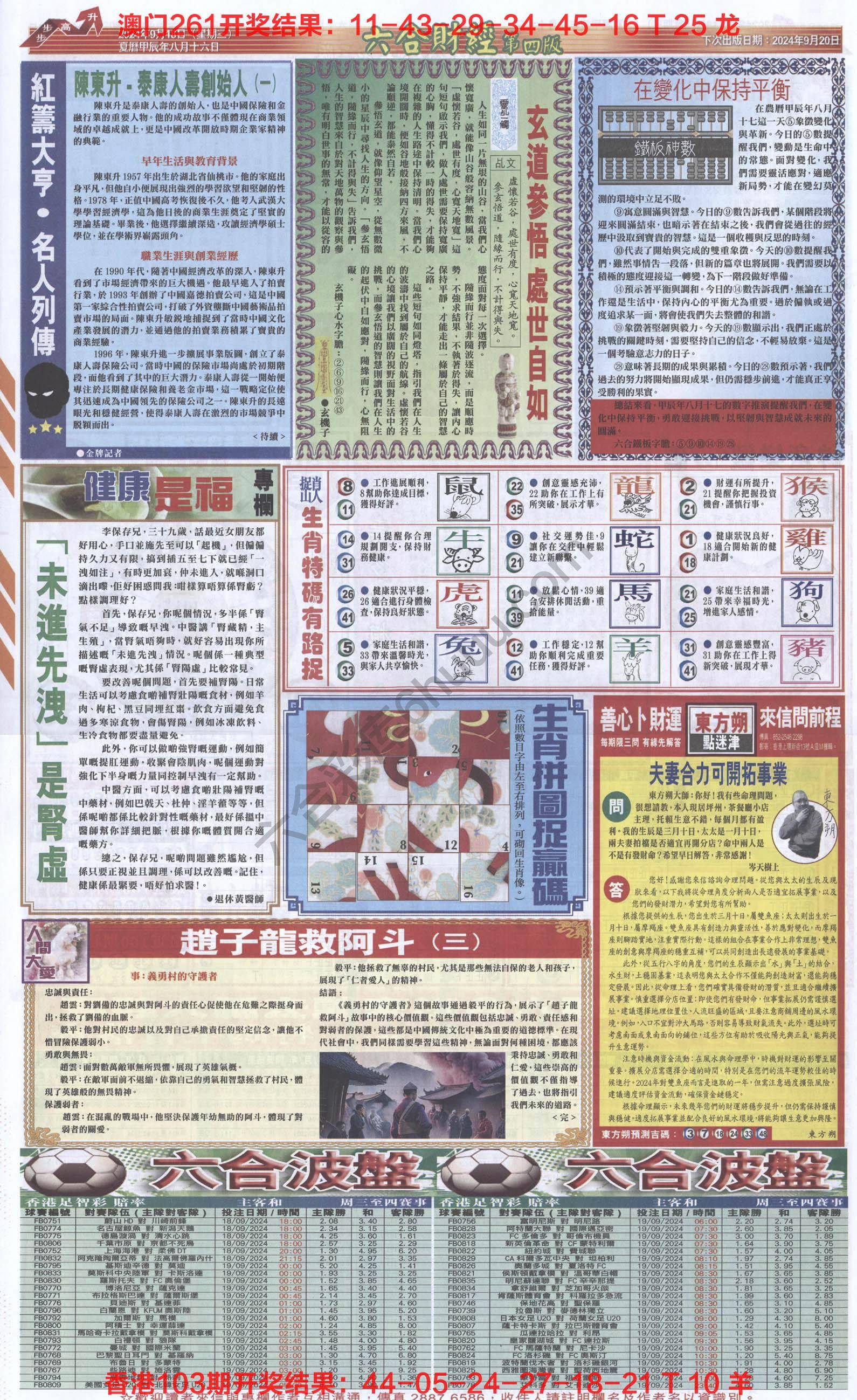 新六合财经
