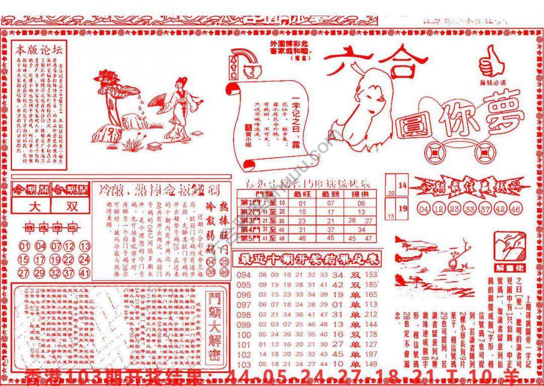 六合圆你梦