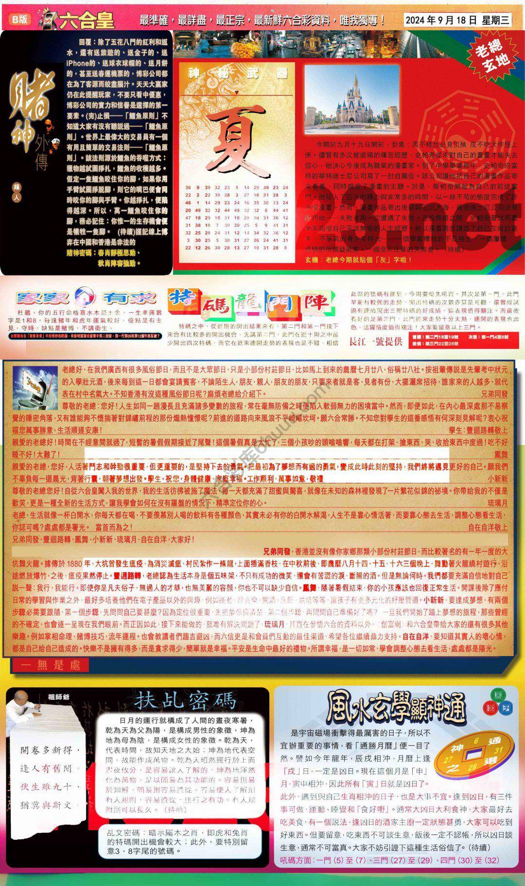 六合皇