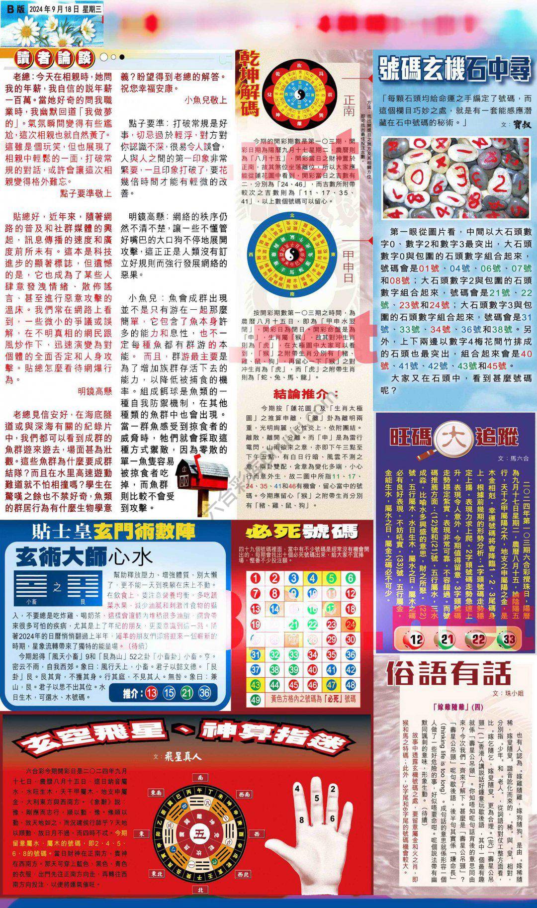 大版贴士皇