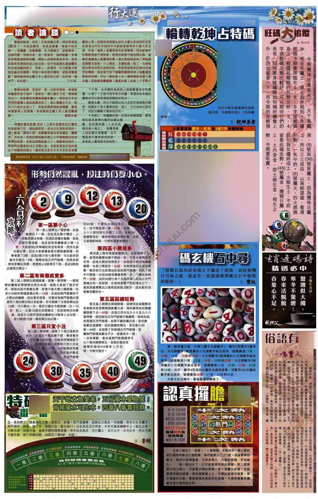 大版贴士皇