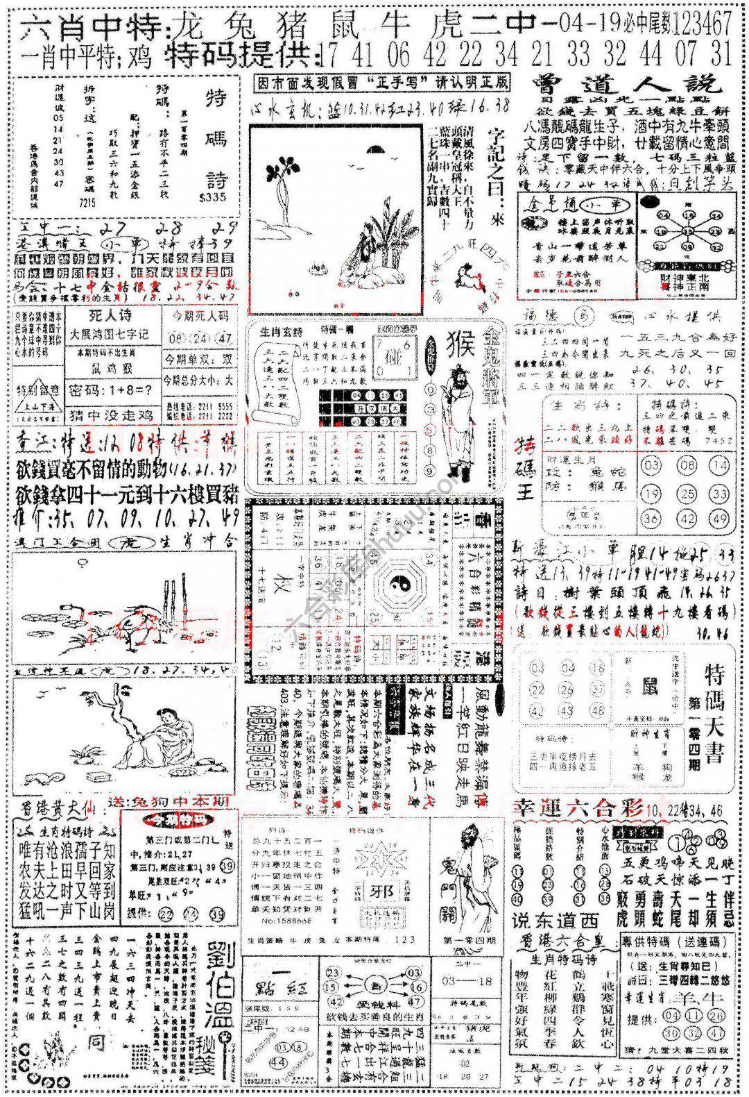 正手写