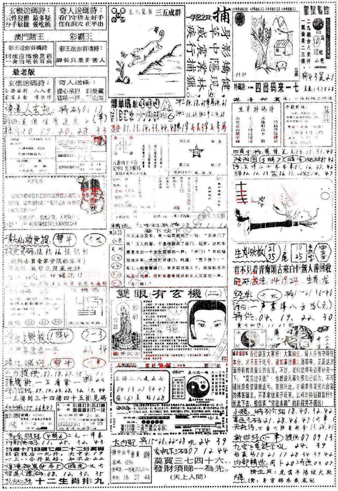 正手写