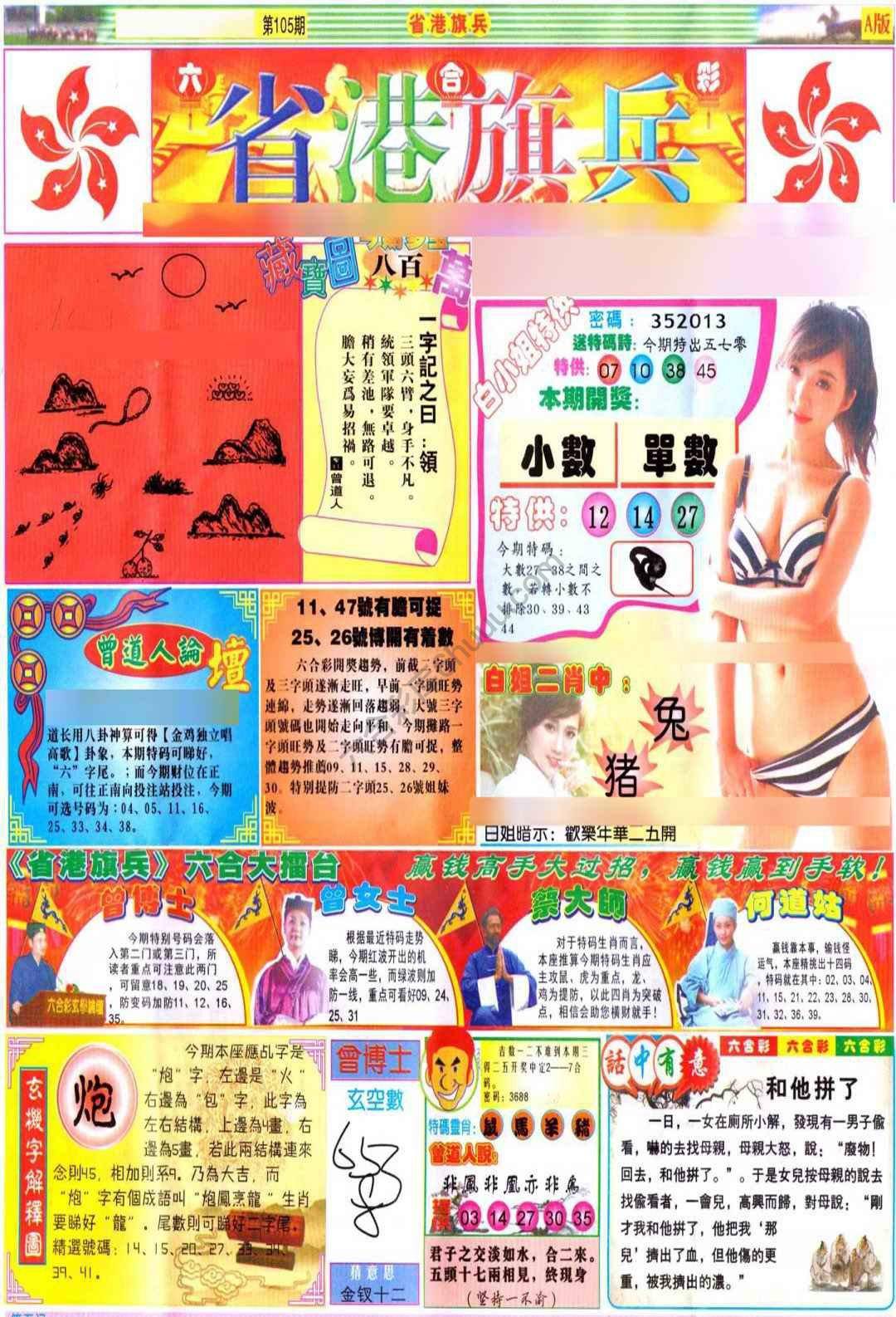 省港旗兵