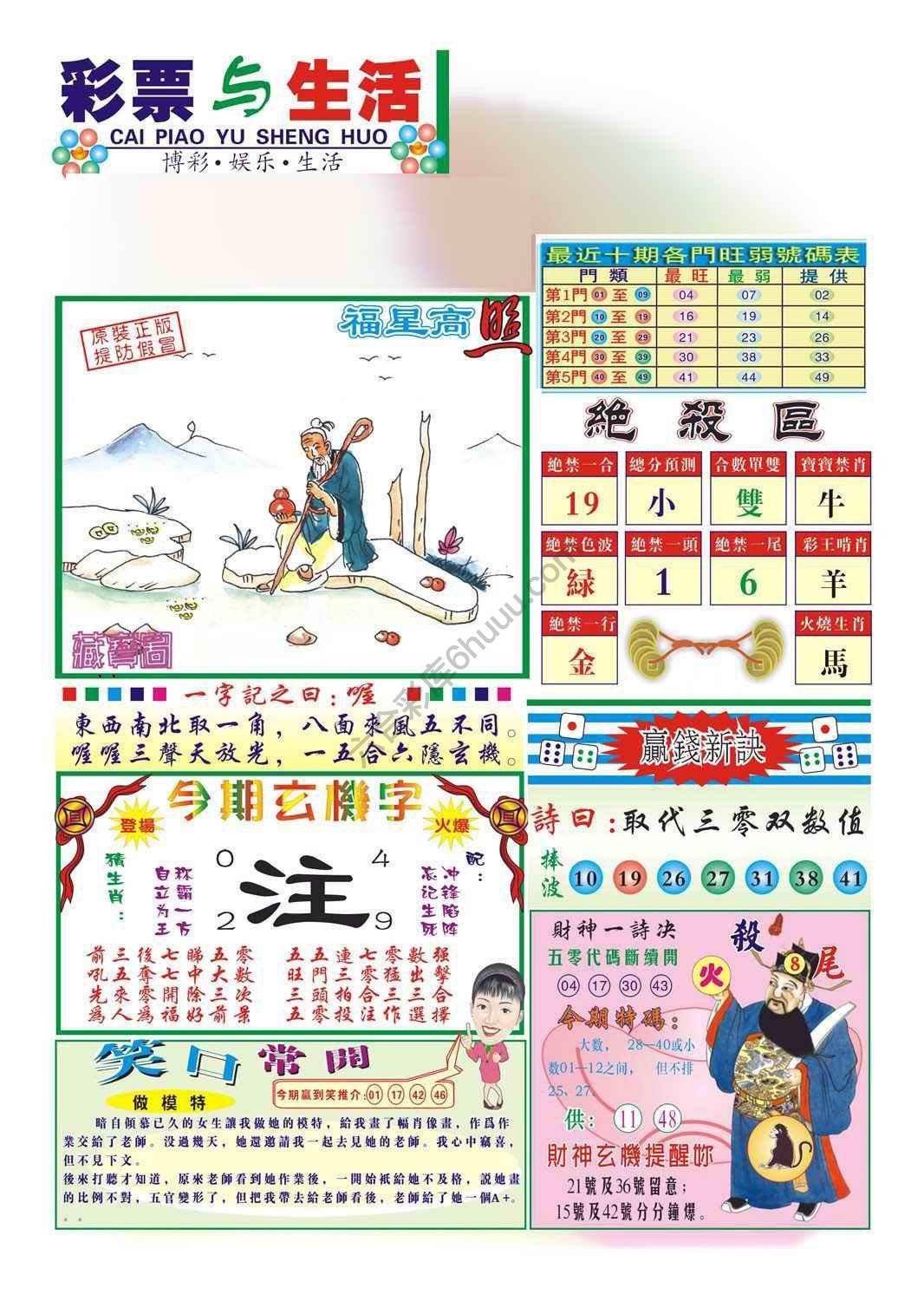 合众赌经